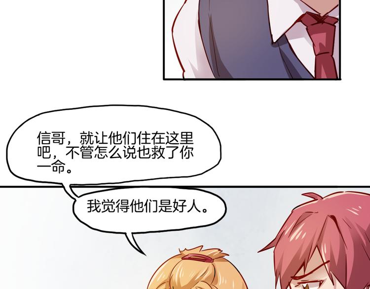 第11话 你的名字(1/2)-第11话