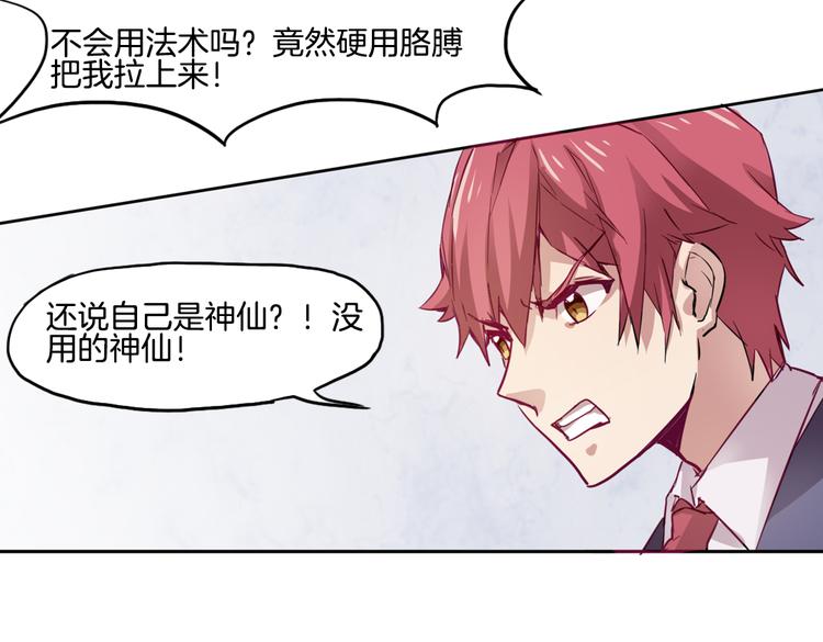 第11话 你的名字(1/2)-第11话