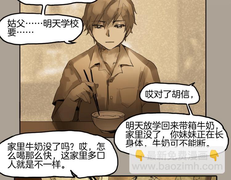 第11话 你的名字(1/2)-第11话