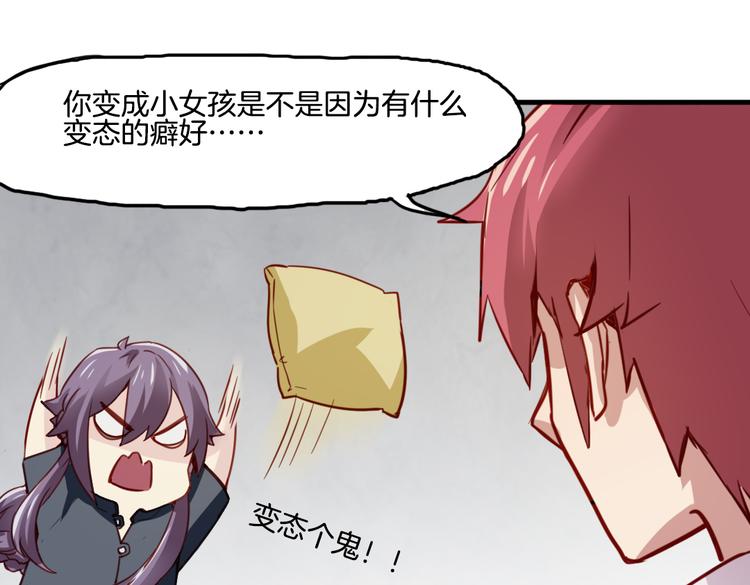 第11话 你的名字(1/2)-第11话