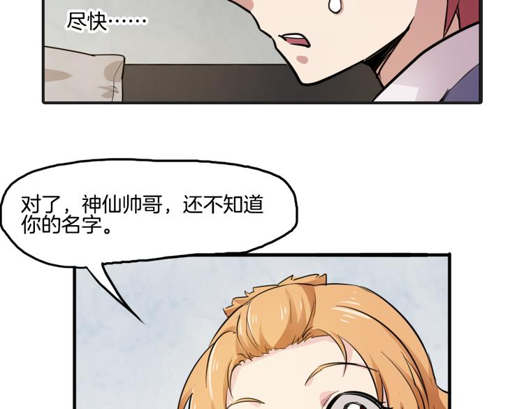 第11话 你的名字(1/2)-第11话