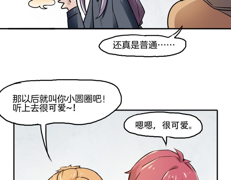 第11话 你的名字(1/2)-第11话