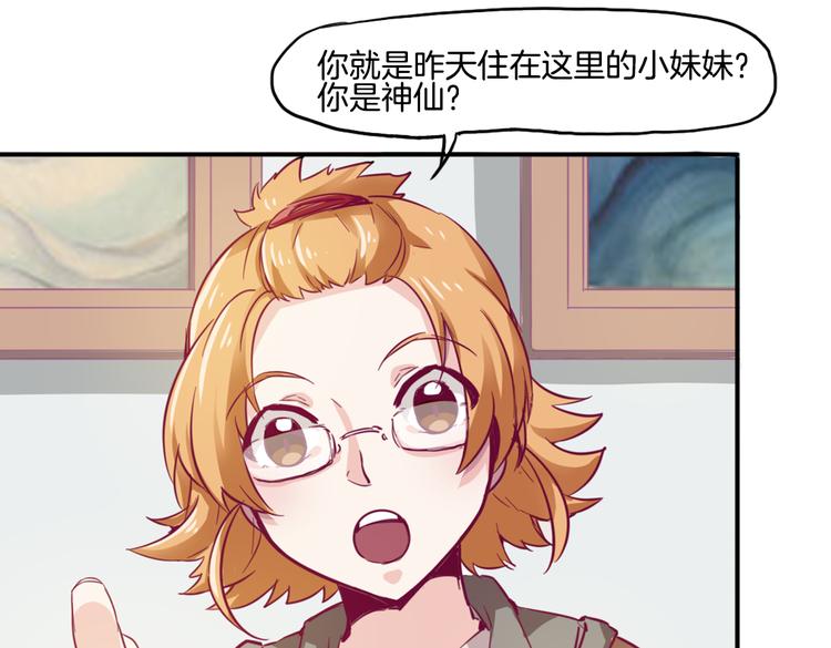 第11话 你的名字(1/2)-第11话