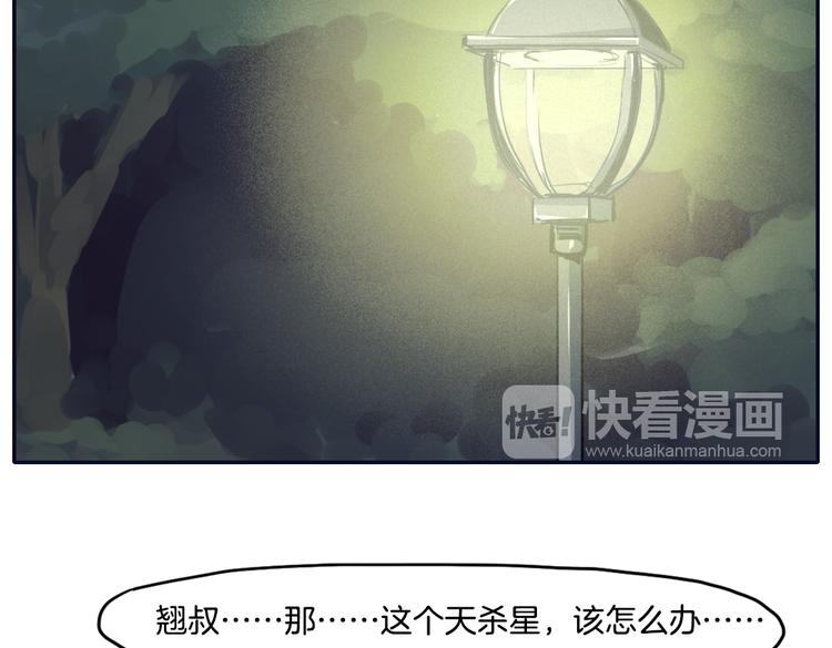 第12话（下） 灾星？！-第13话