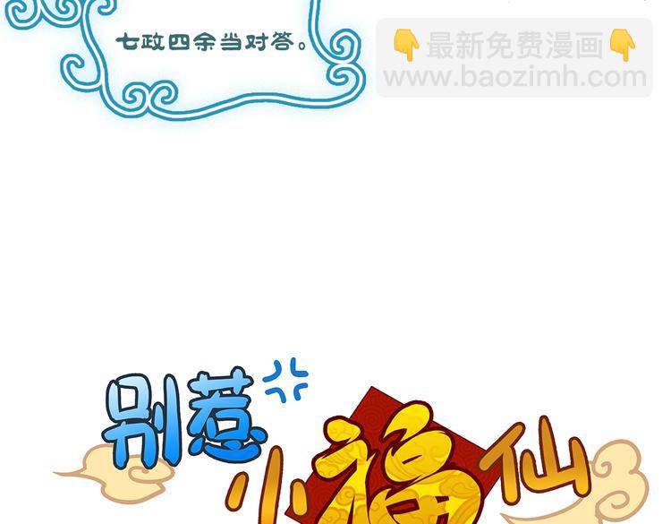 第12话（下） 灾星？！-第13话