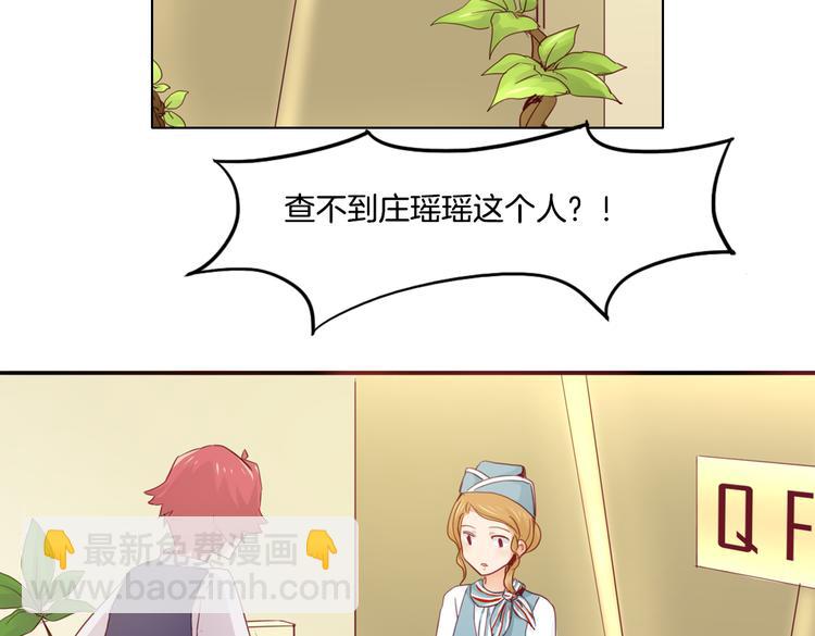 第14话 被偷的设计图(1/2)-第15话