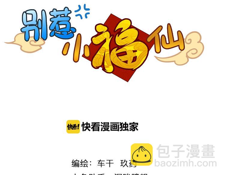 第14话 被偷的设计图(1/2)-第15话