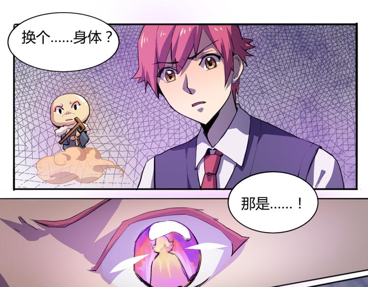 第17话（下） 我不会让你死的！-第19话