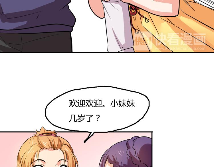 第3话 同居？！(1/2)-第3话