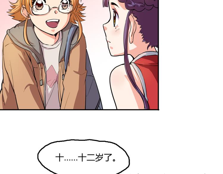 第3话 同居？！(1/2)-第3话