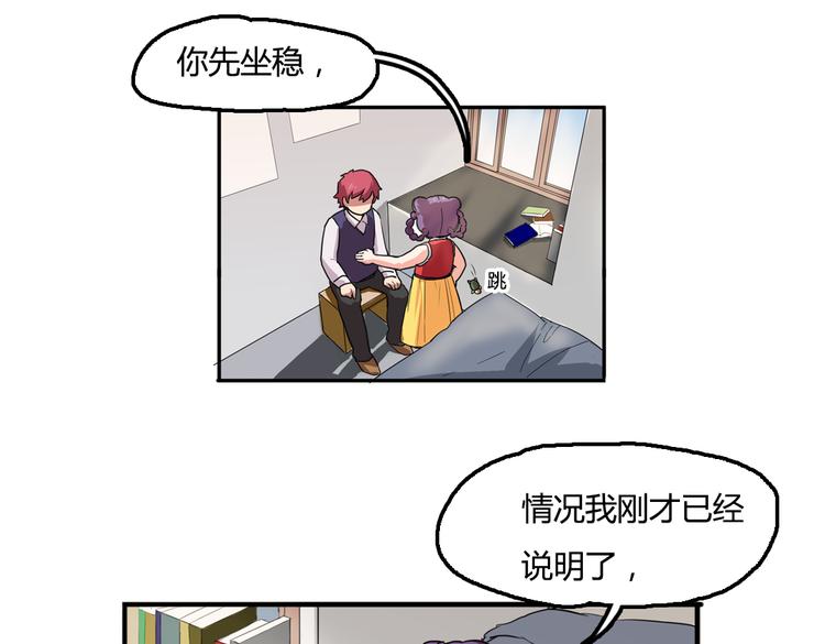 第3话 同居？！(1/2)-第3话