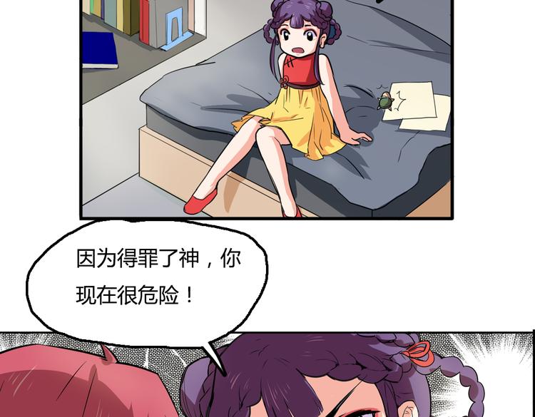 第3话 同居？！(1/2)-第3话