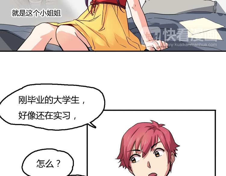 第3话 同居？！(1/2)-第3话