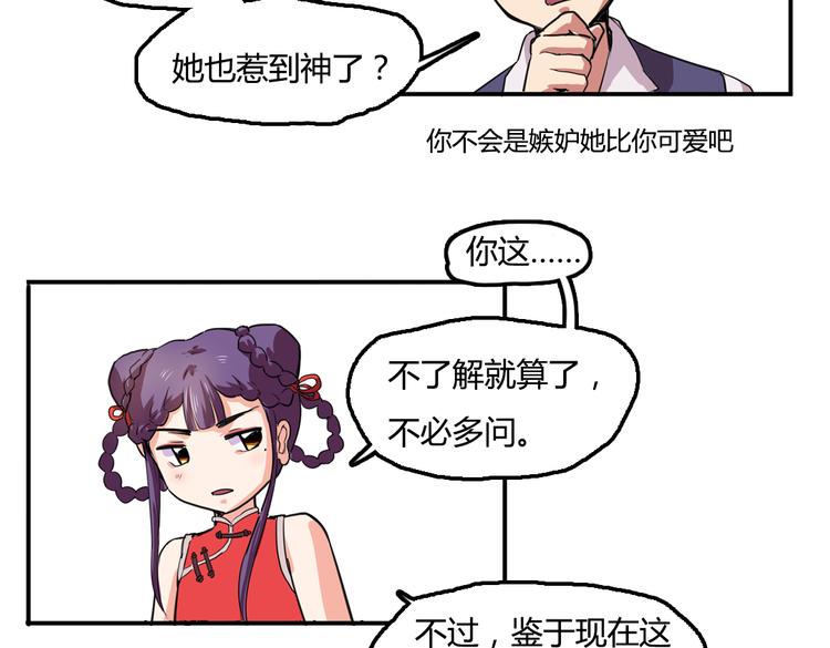 第3话 同居？！(1/2)-第3话