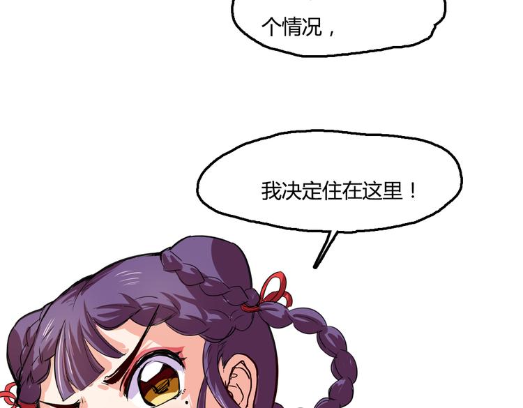 第3话 同居？！(1/2)-第3话