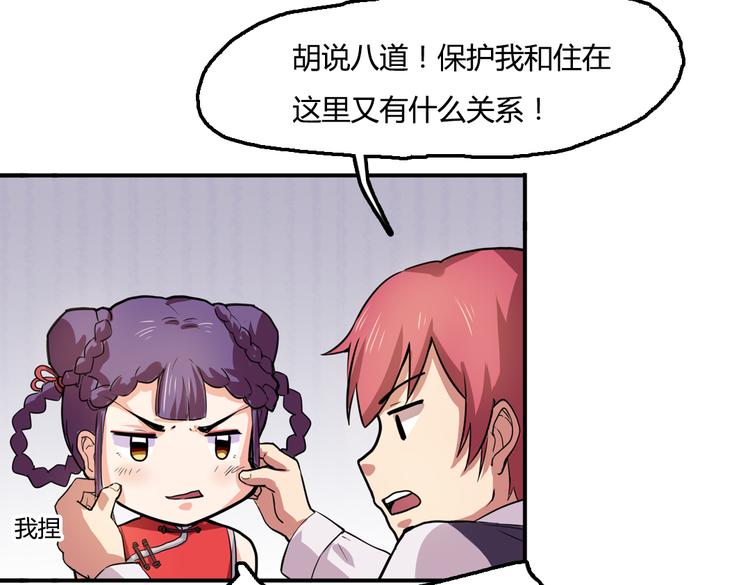 第3话 同居？！(1/2)-第3话