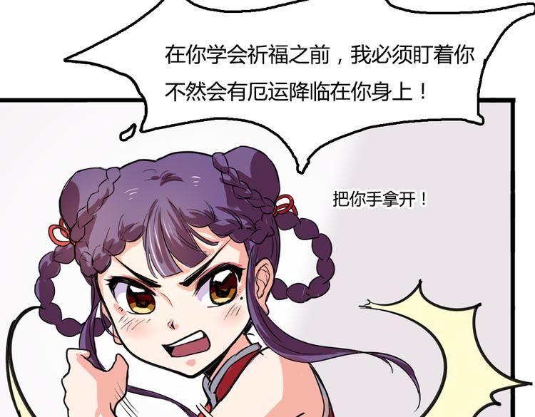 第3话 同居？！(1/2)-第3话