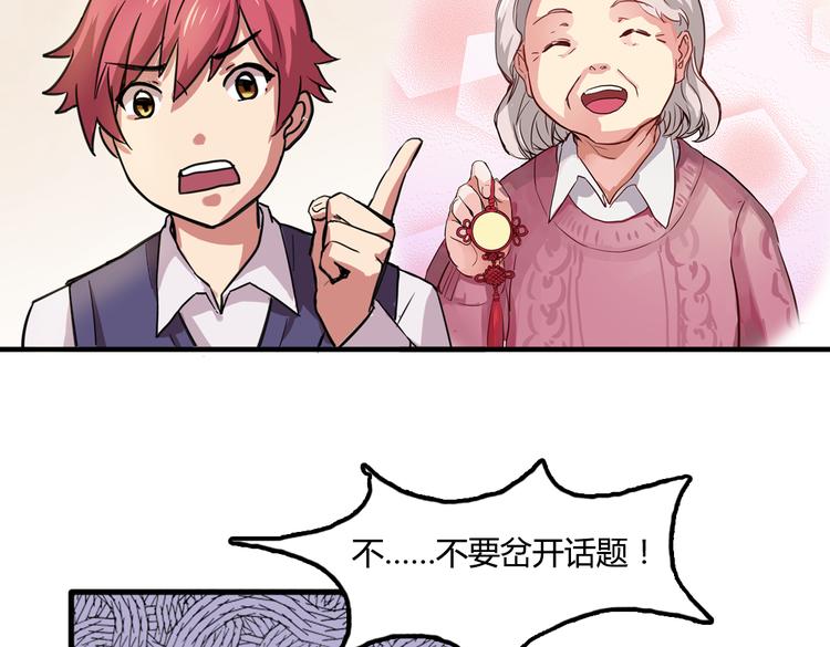 第3话 同居？！(1/2)-第3话