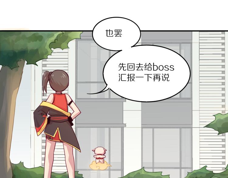 第19话 麻花辫，等着我！-第21话