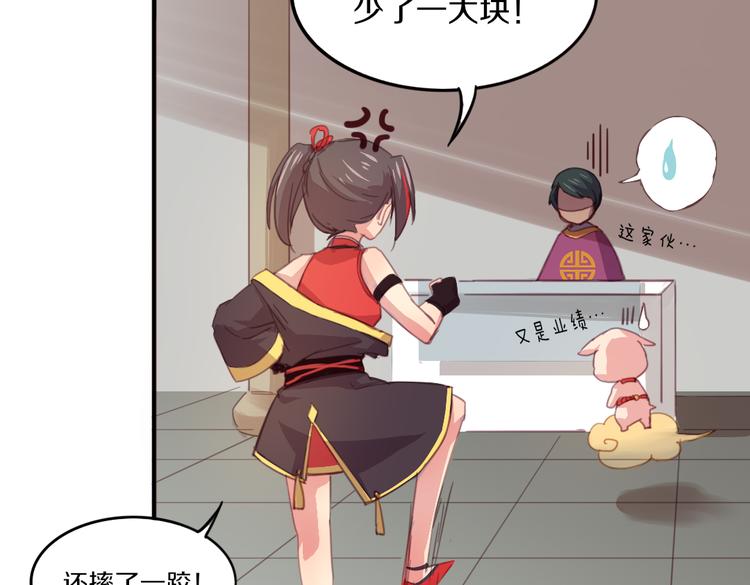 第19话 麻花辫，等着我！-第21话