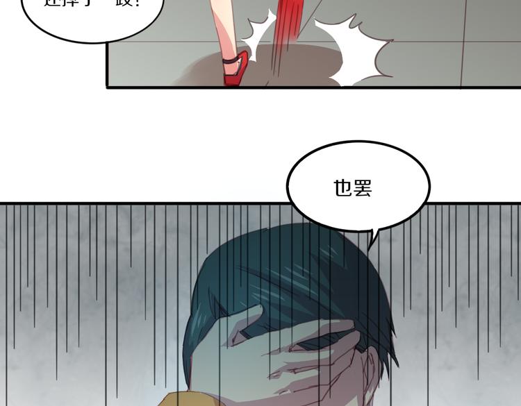 第19话 麻花辫，等着我！-第21话