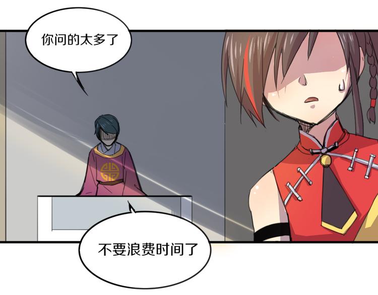 第19话 麻花辫，等着我！-第21话