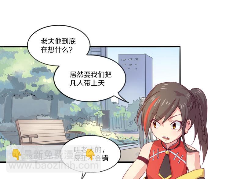 第19话 麻花辫，等着我！-第21话