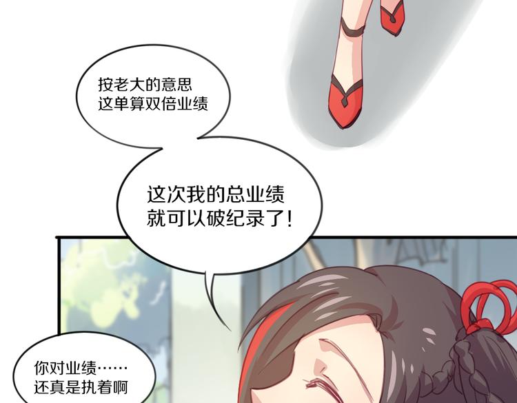 第19话 麻花辫，等着我！-第21话