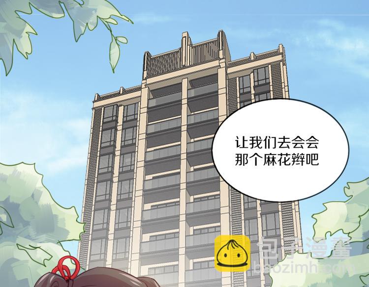 第19话 麻花辫，等着我！-第21话