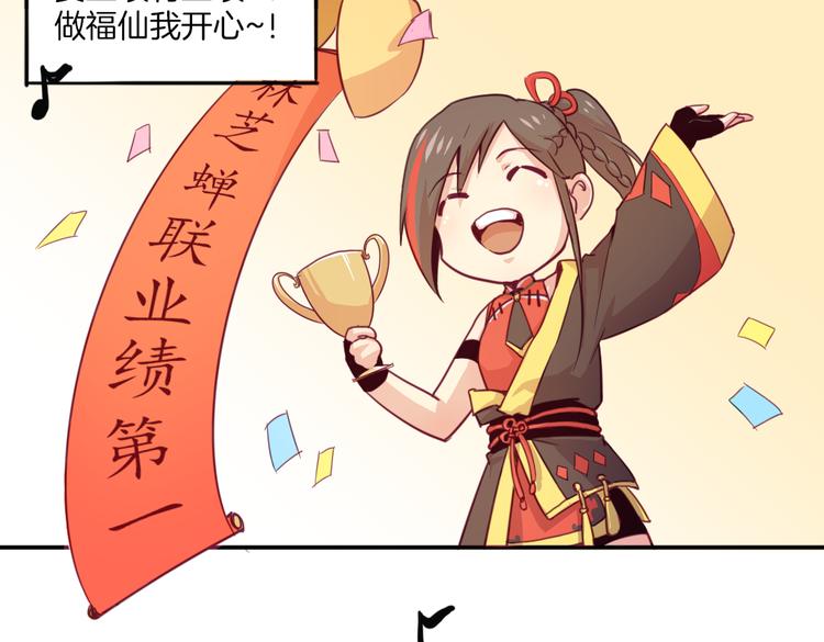 第19话 麻花辫，等着我！-第21话