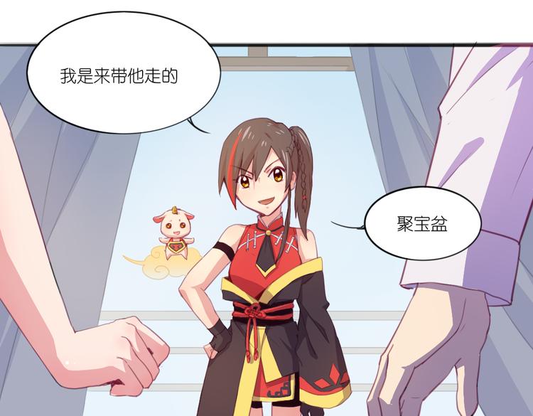 第21话 送你的麻花辫好看吗~-第23话