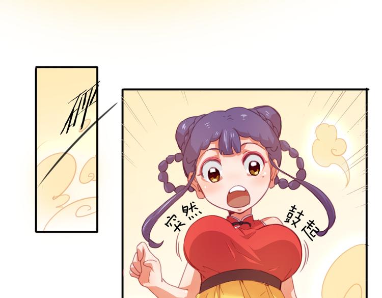 第21话 送你的麻花辫好看吗~-第23话