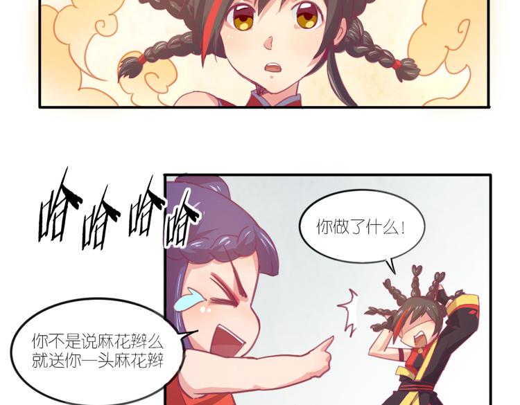 第21话 送你的麻花辫好看吗~-第23话