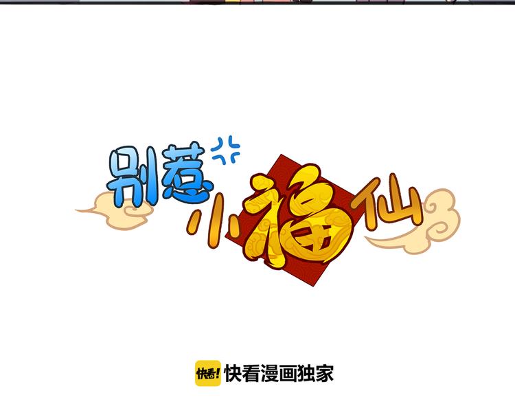 第21话 送你的麻花辫好看吗~-第23话