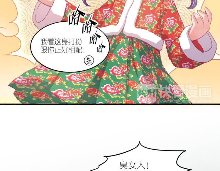 第21话 送你的麻花辫好看吗~-第23话