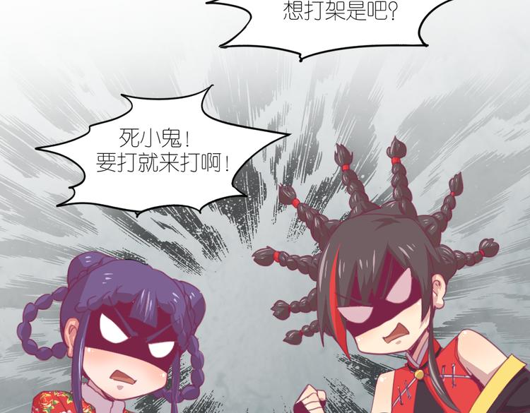 第21话 送你的麻花辫好看吗~-第23话