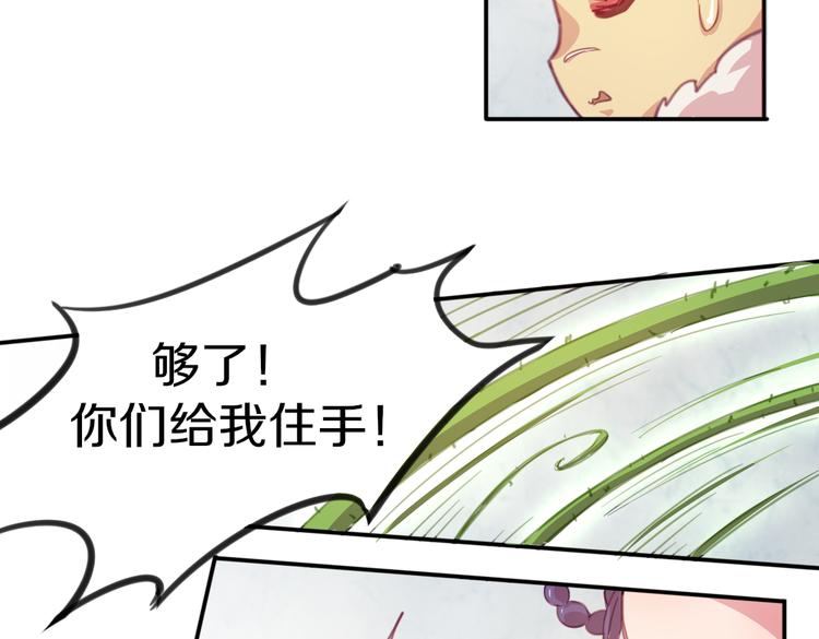 第21话 送你的麻花辫好看吗~-第23话