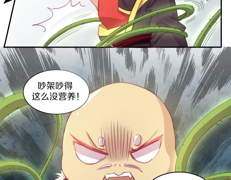 第21话 送你的麻花辫好看吗~-第23话