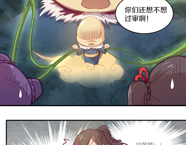 第21话 送你的麻花辫好看吗~-第23话