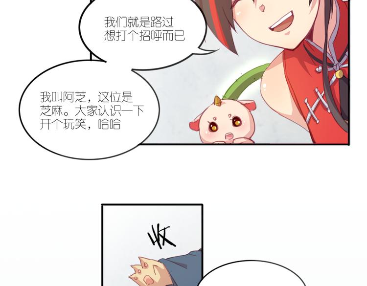 第21话 送你的麻花辫好看吗~-第23话