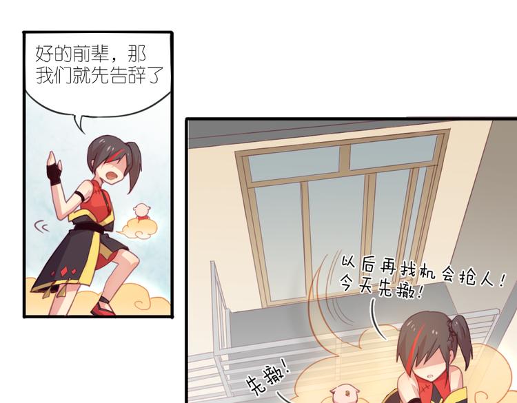 第21话 送你的麻花辫好看吗~-第23话