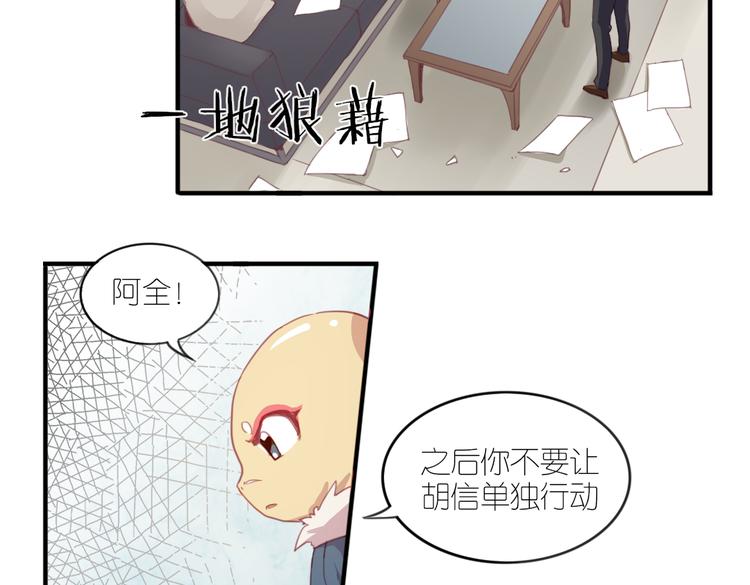 第21话 送你的麻花辫好看吗~-第23话