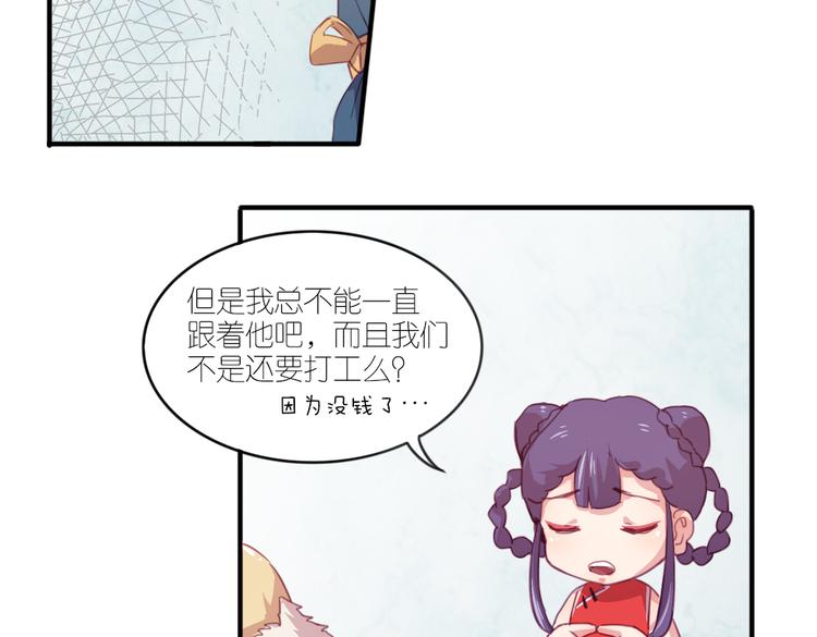 第21话 送你的麻花辫好看吗~-第23话