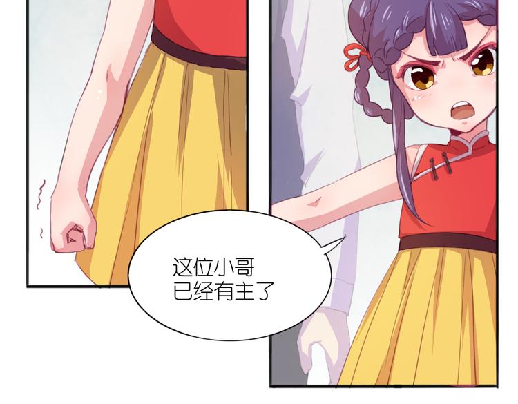 第21话 送你的麻花辫好看吗~-第23话