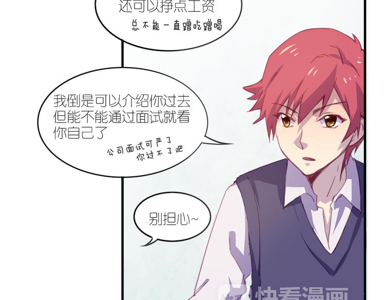 第21话 送你的麻花辫好看吗~-第23话