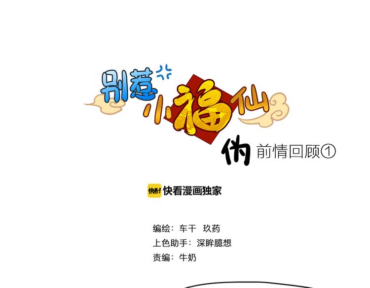 番外 剧情回顾-第25话