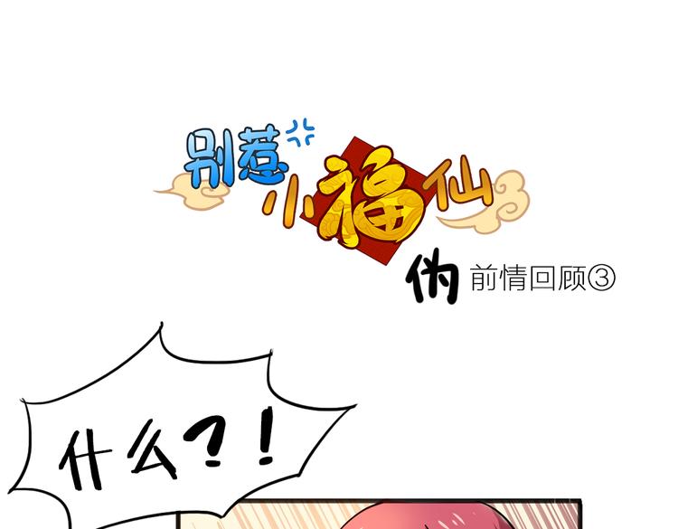 番外 剧情回顾-第25话