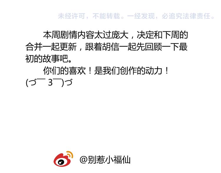 番外 剧情回顾-第25话