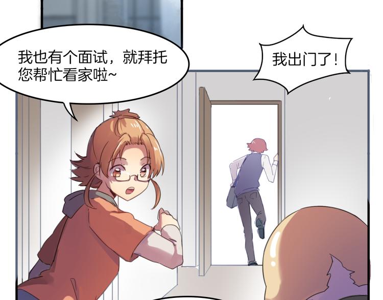 第24话 你被骗了-第27话