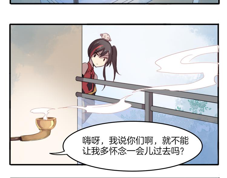 第24话 你被骗了-第27话